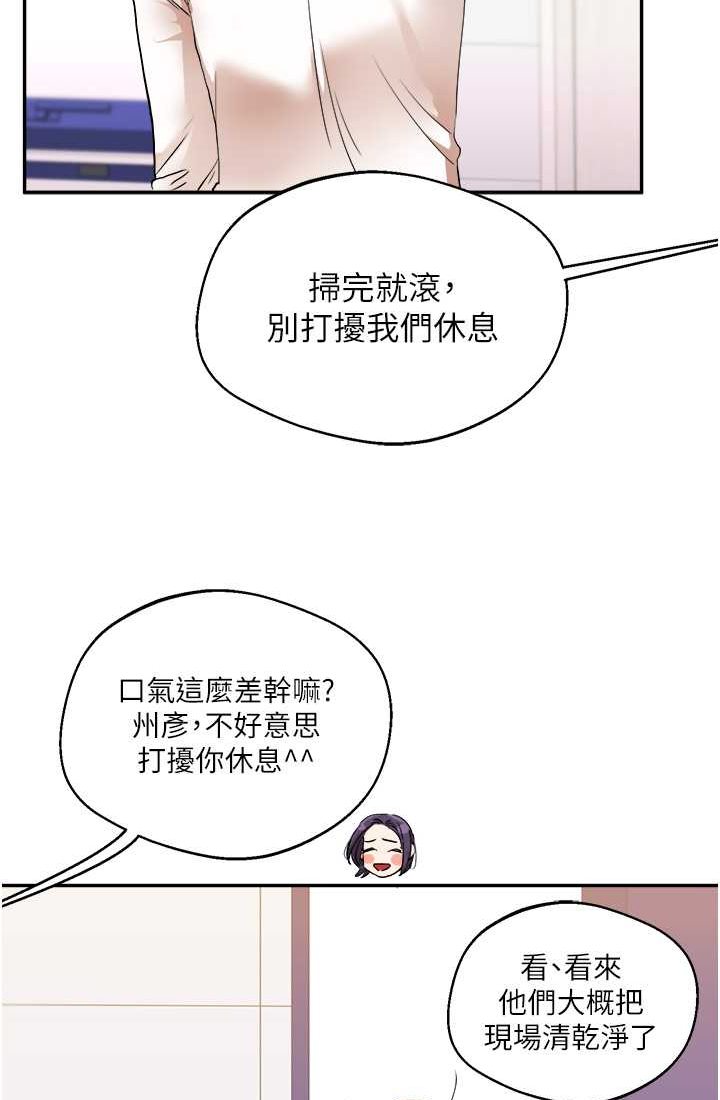 第9话-州彦，快扑倒我吧 - 第16.jpg页