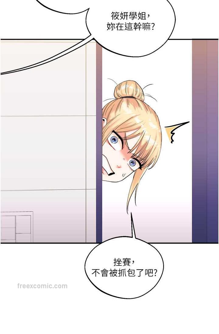 第9话-州彦，快扑倒我吧 - 第18.jpg页
