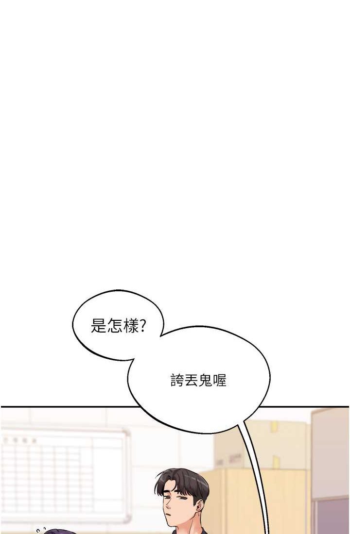 第9话-州彦，快扑倒我吧 - 第19.jpg页