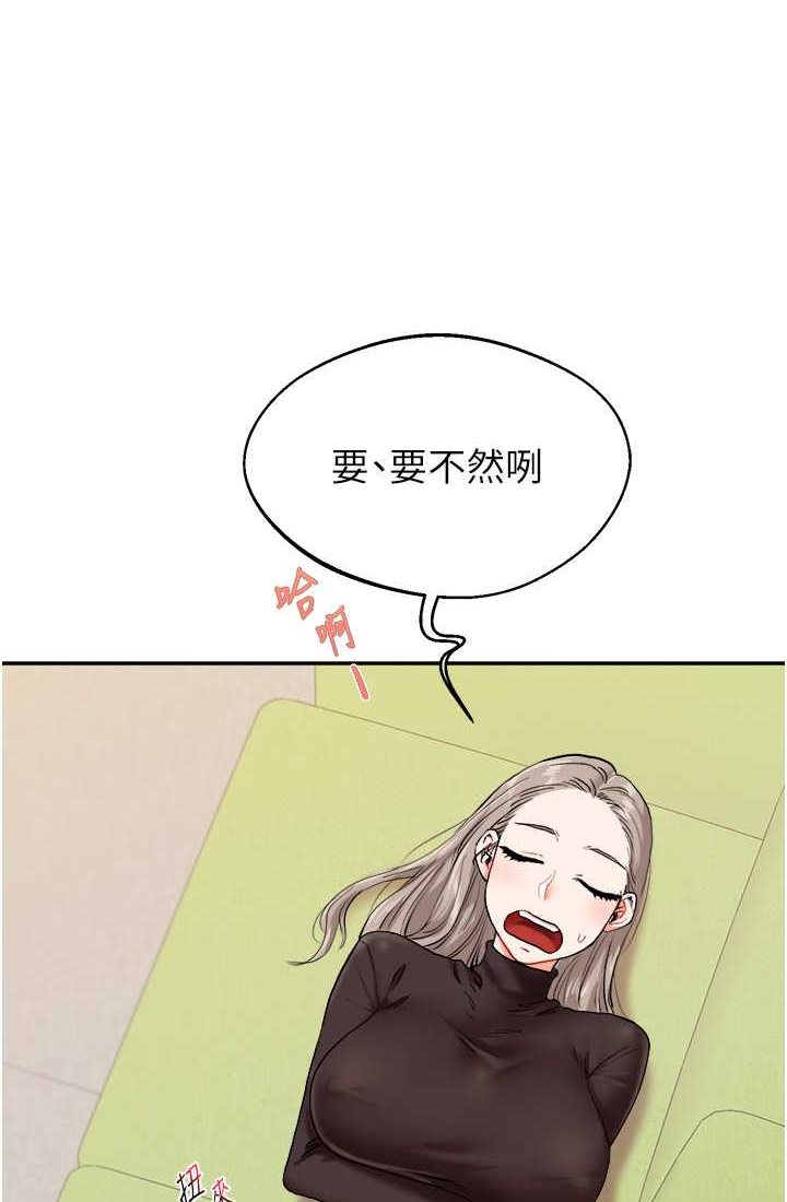 第9话-州彦，快扑倒我吧 - 第21.jpg页
