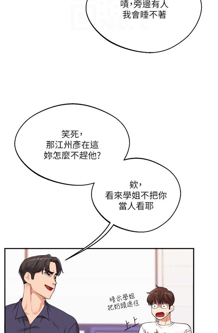 第9话-州彦，快扑倒我吧 - 第24.jpg页