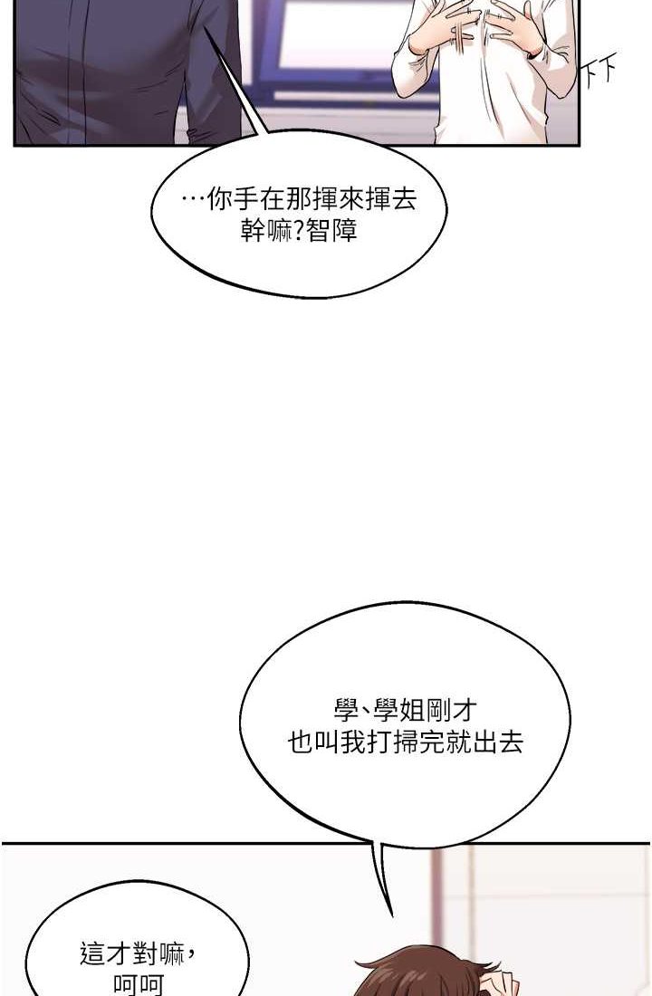 第9话-州彦，快扑倒我吧 - 第25.jpg页