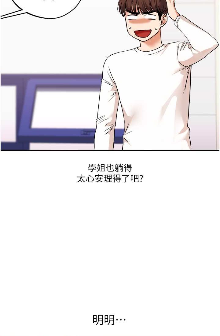 第9话-州彦，快扑倒我吧 - 第26.jpg页