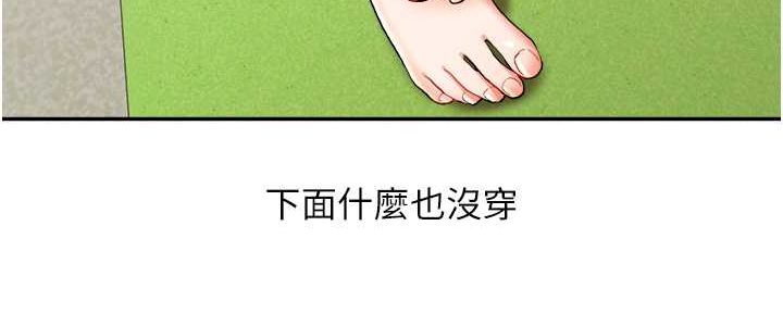 第9话-州彦，快扑倒我吧 - 第28.jpg页