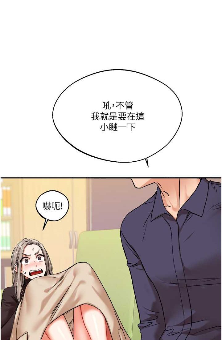 第9话-州彦，快扑倒我吧 - 第29.jpg页