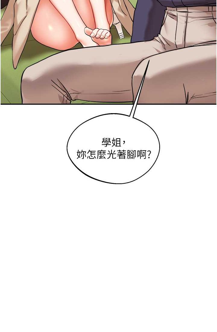 第9话-州彦，快扑倒我吧 - 第30.jpg页