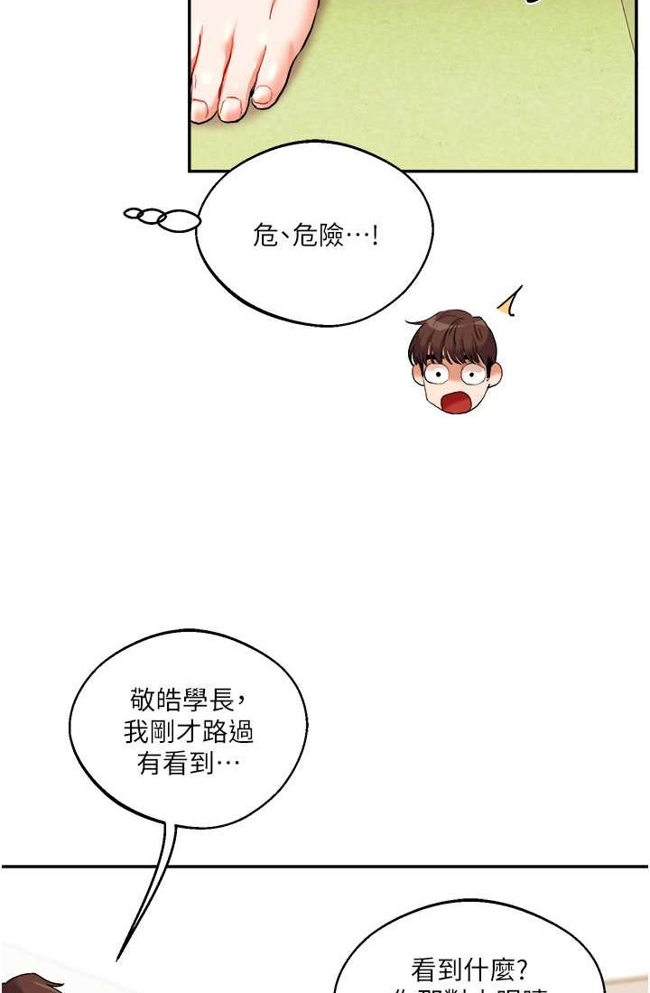 第9话-州彦，快扑倒我吧 - 第32.jpg页
