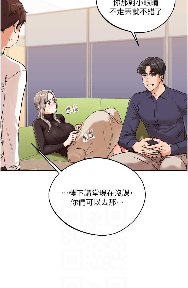 第9话-州彦，快扑倒我吧 - 第33.jpg页