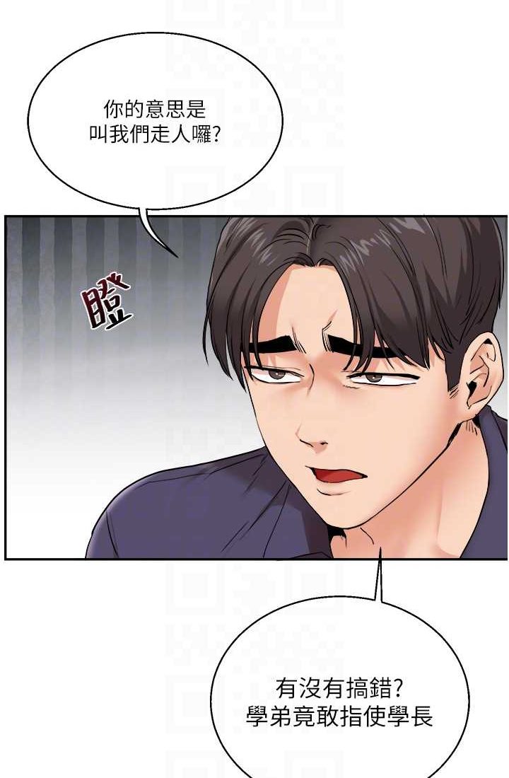 第9话-州彦，快扑倒我吧 - 第34.jpg页