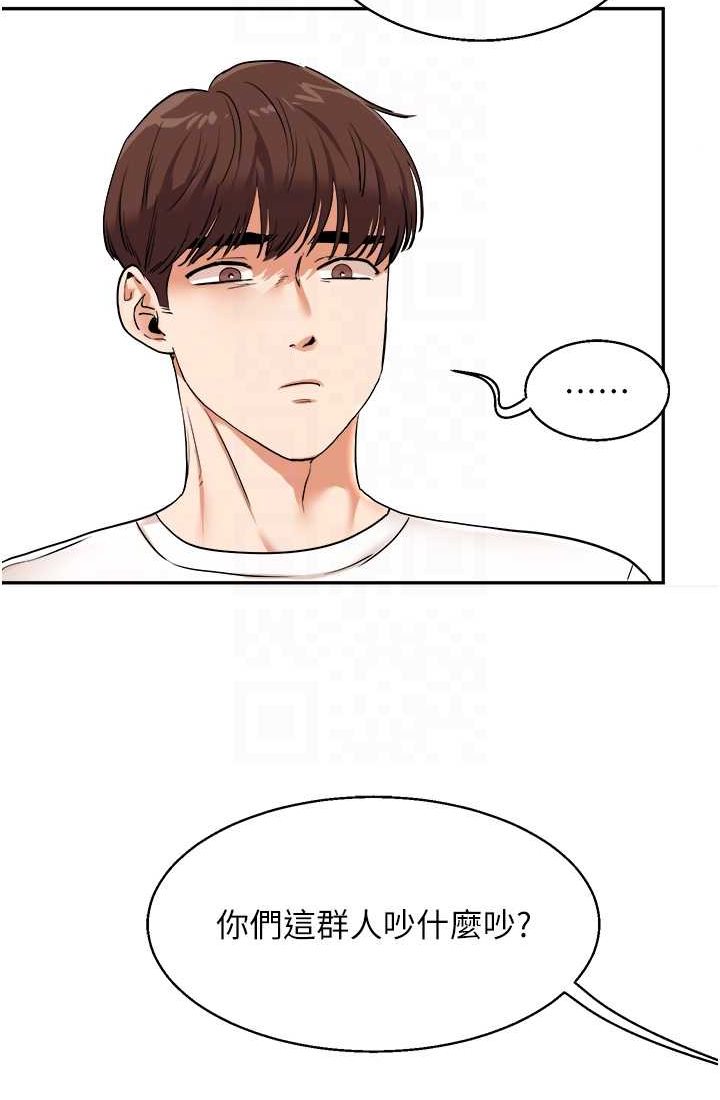 第9话-州彦，快扑倒我吧 - 第35.jpg页