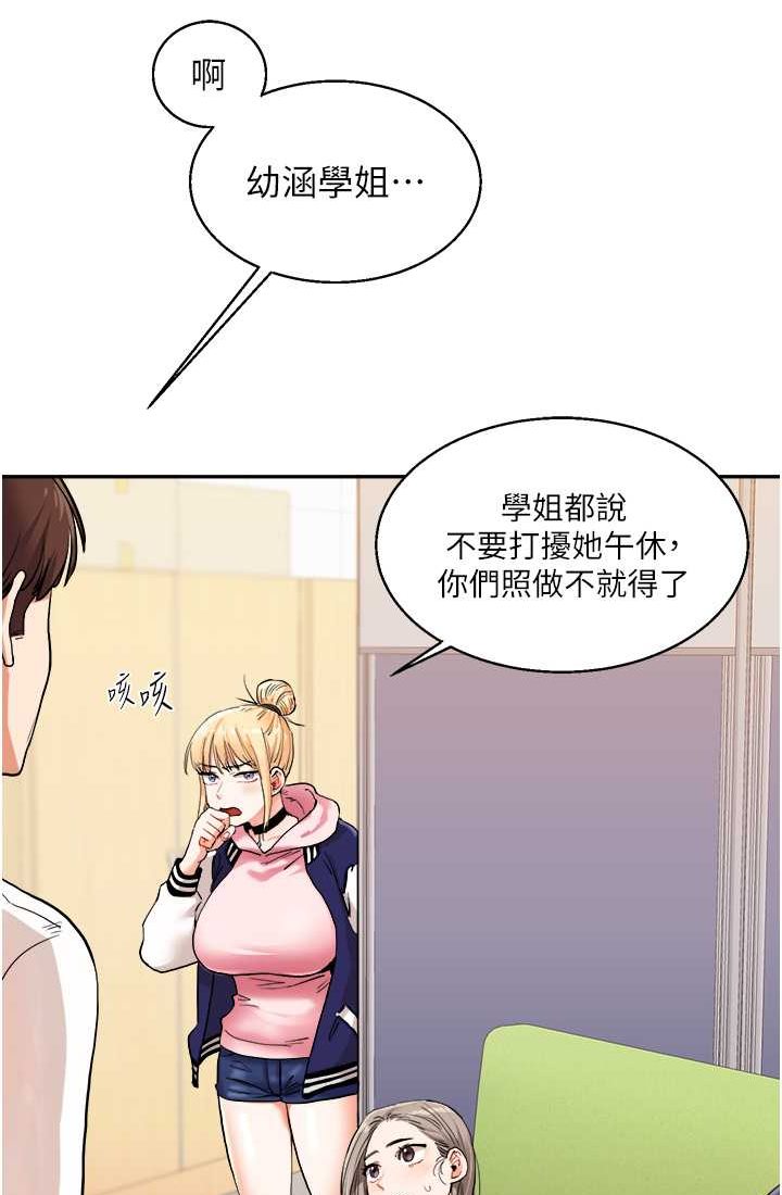 第9话-州彦，快扑倒我吧 - 第37.jpg页