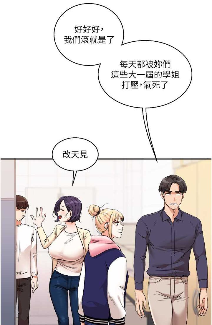 第9话-州彦，快扑倒我吧 - 第39.jpg页