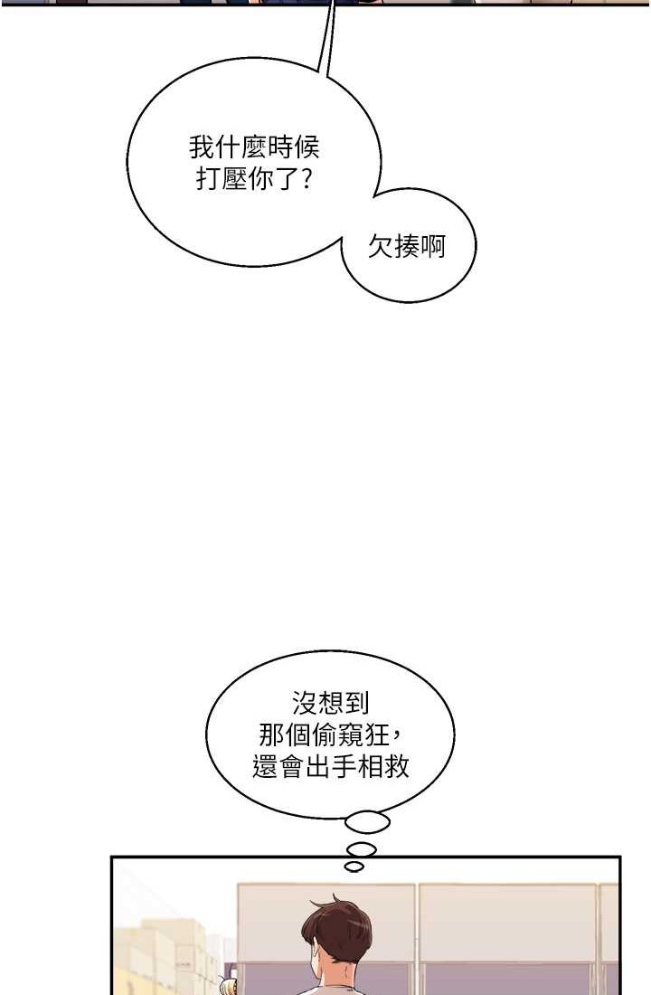 第9话-州彦，快扑倒我吧 - 第40.jpg页