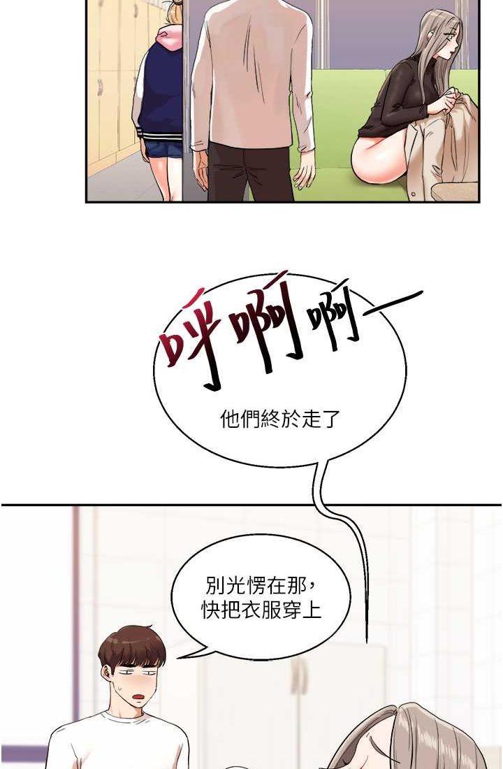 第9话-州彦，快扑倒我吧 - 第41.jpg页