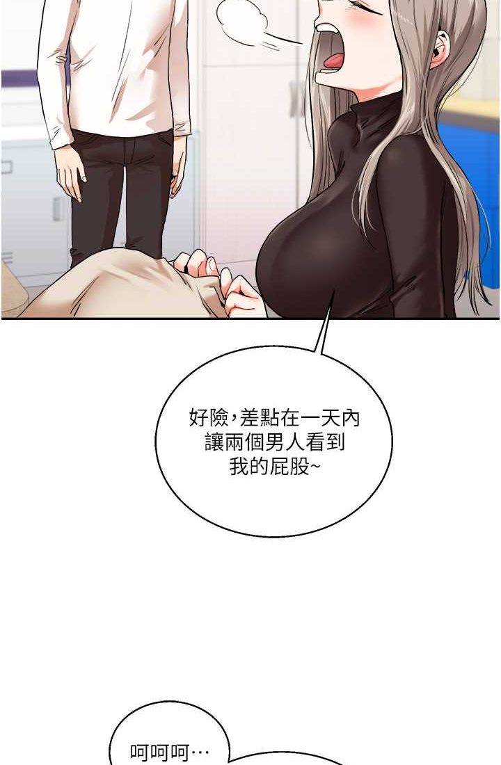 第9话-州彦，快扑倒我吧 - 第42.jpg页