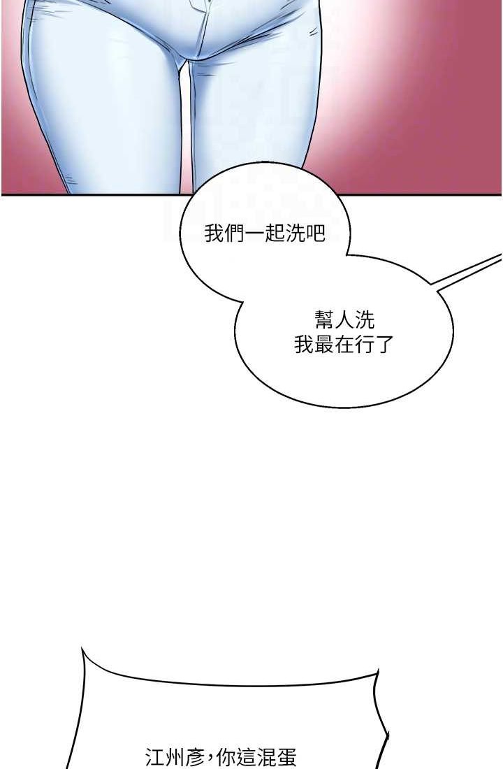第9话-州彦，快扑倒我吧 - 第45.jpg页