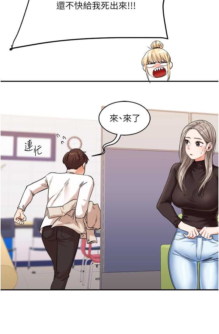 第9话-州彦，快扑倒我吧 - 第46.jpg页