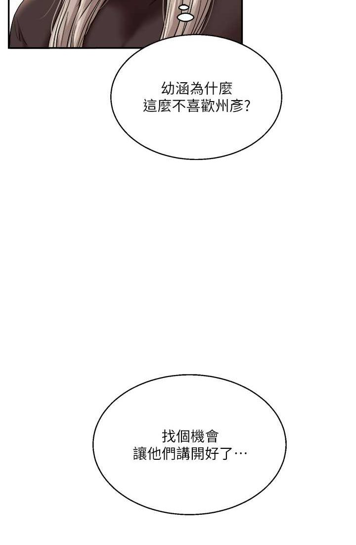 第9话-州彦，快扑倒我吧 - 第48.jpg页