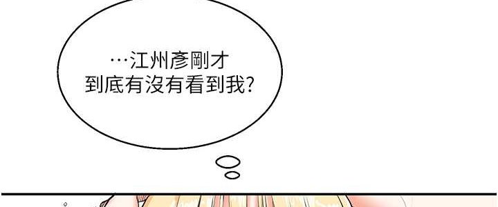 第9话-州彦，快扑倒我吧 - 第56.jpg页