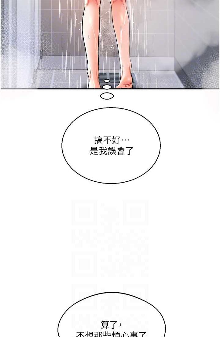 第9话-州彦，快扑倒我吧 - 第61.jpg页
