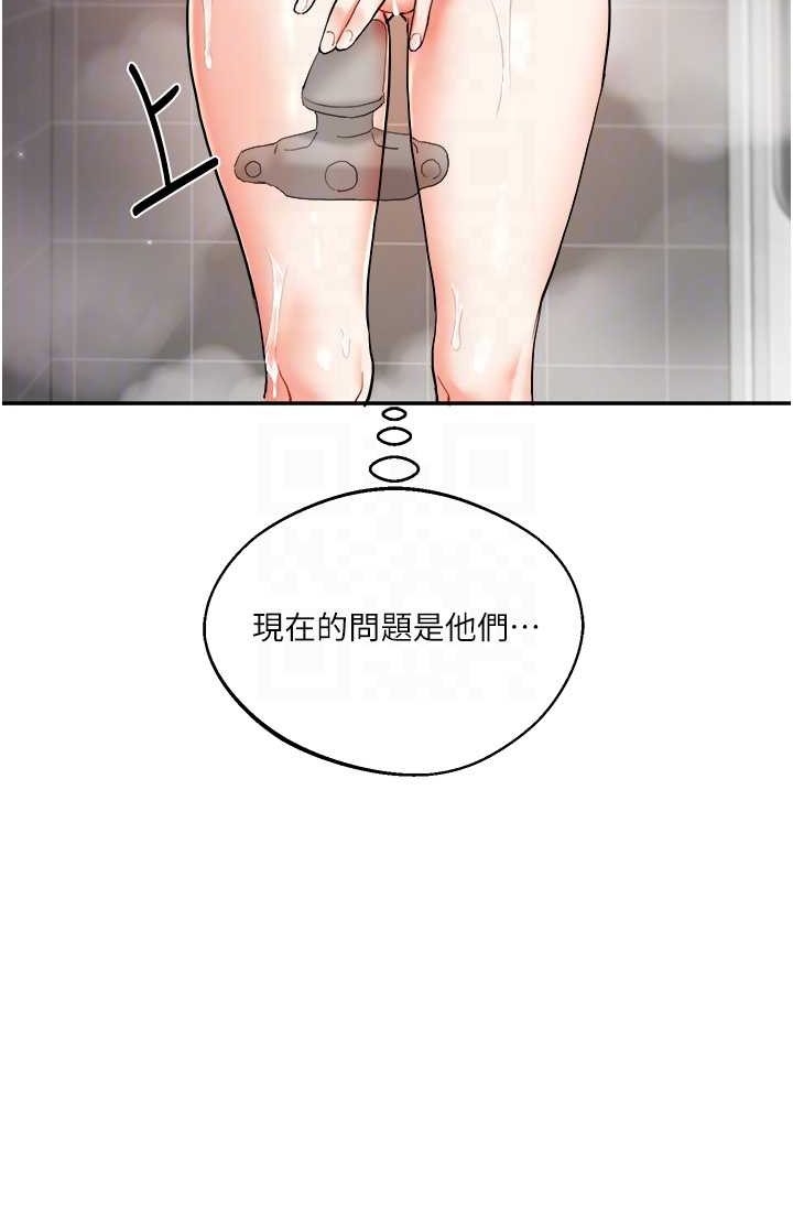 第9话-州彦，快扑倒我吧 - 第63.jpg页