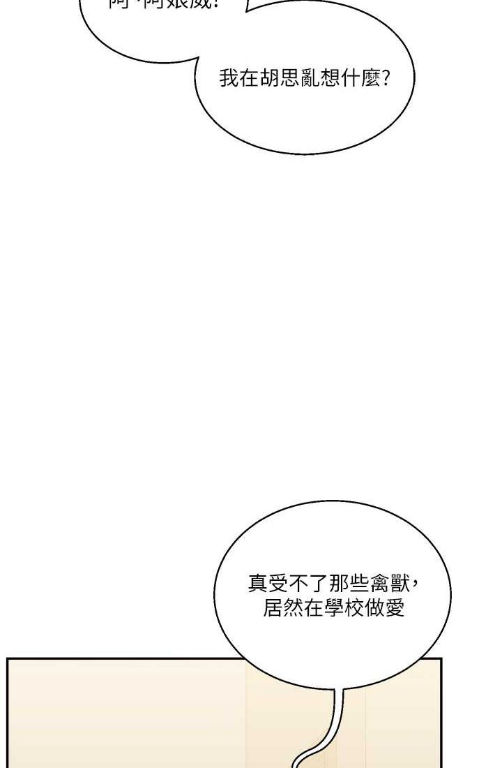 第9话-州彦，快扑倒我吧 - 第66.jpg页