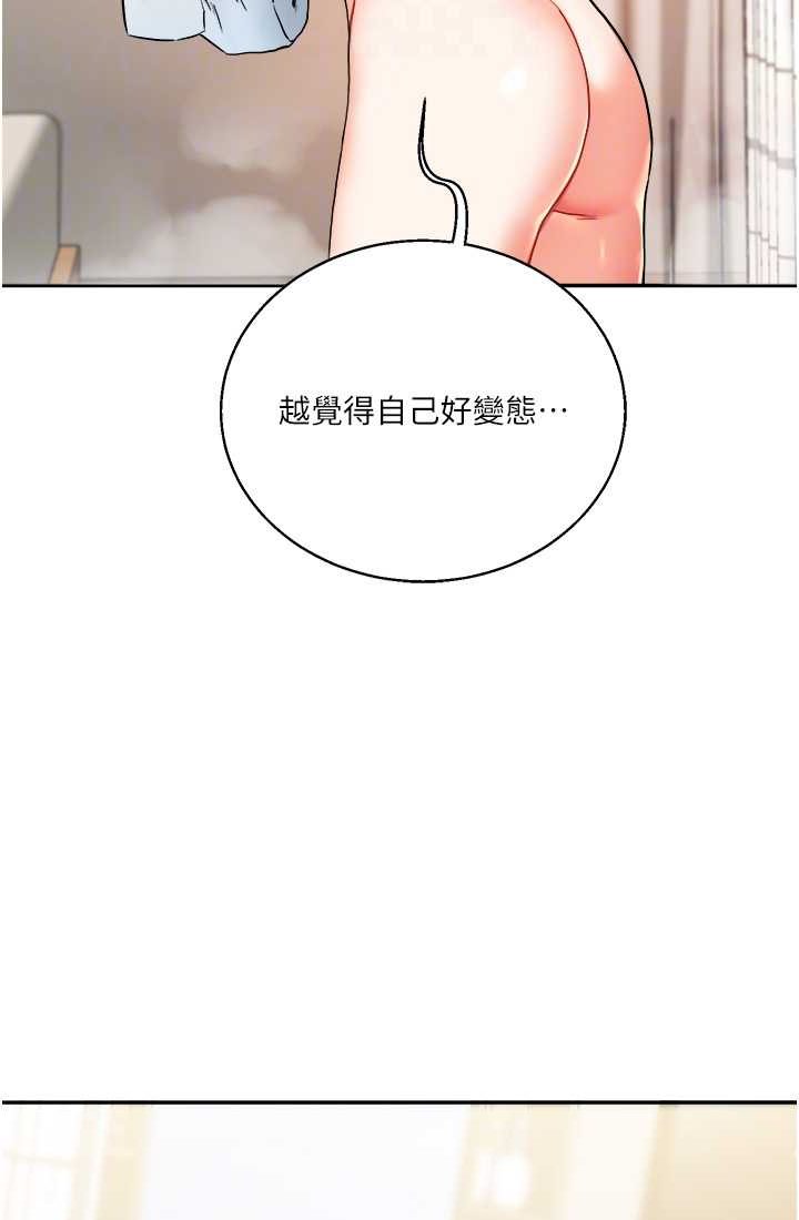 第9话-州彦，快扑倒我吧 - 第69.jpg页
