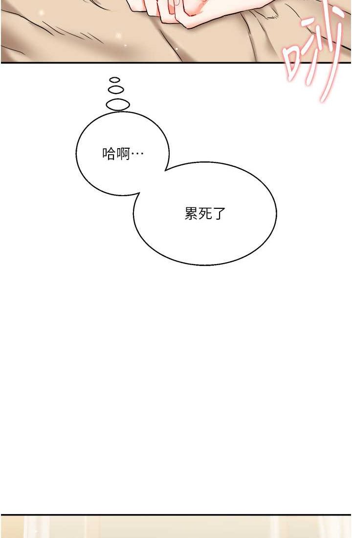 第9话-州彦，快扑倒我吧 - 第71.jpg页