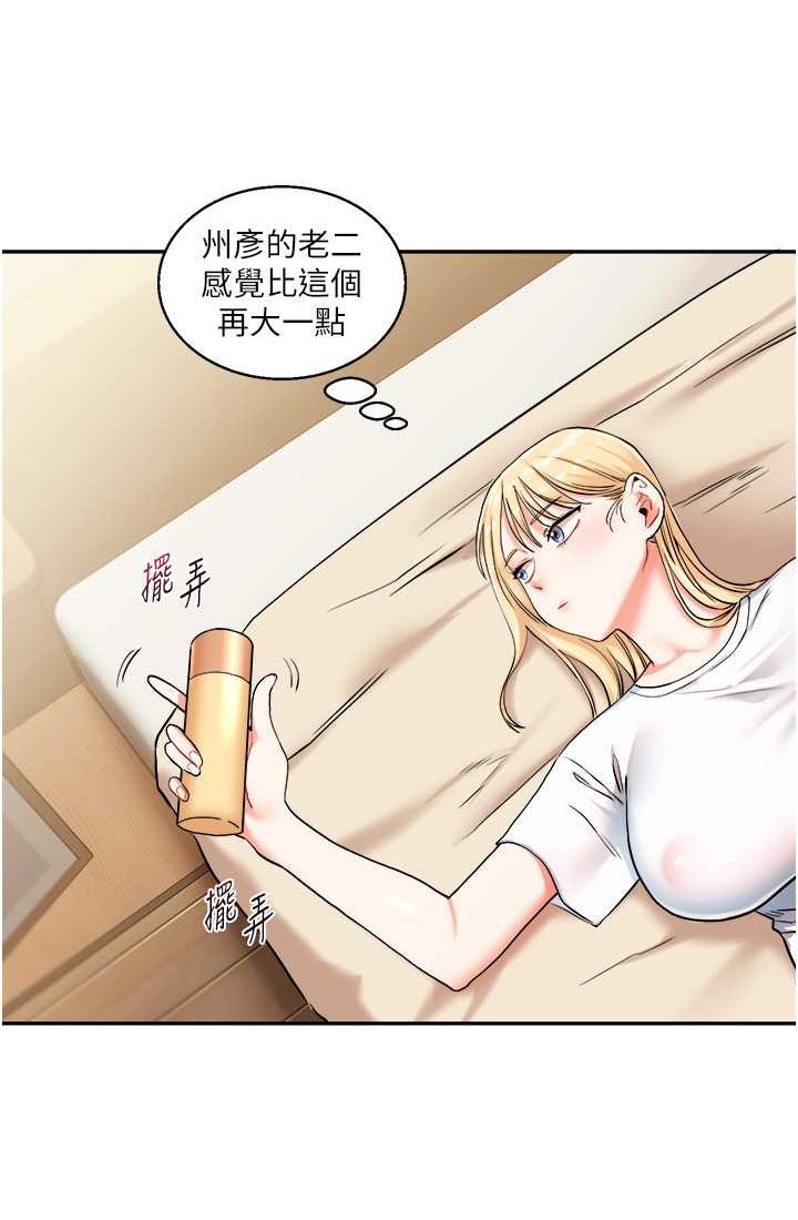 第9话-州彦，快扑倒我吧 - 第73.jpg页