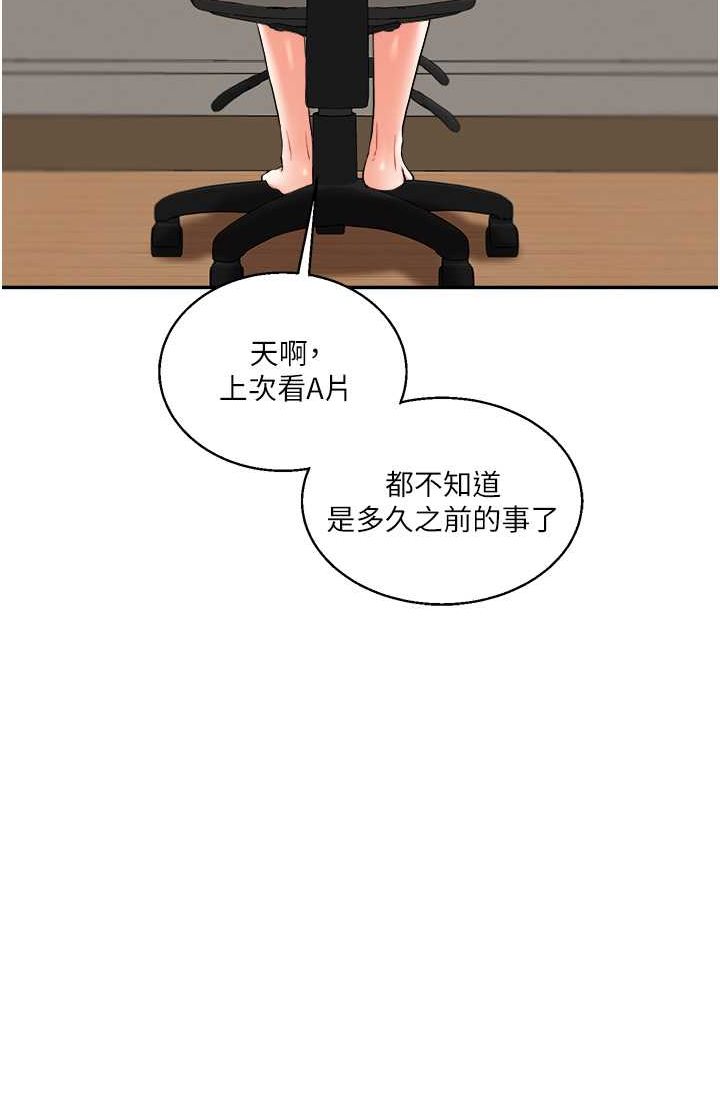 第9话-州彦，快扑倒我吧 - 第85.jpg页