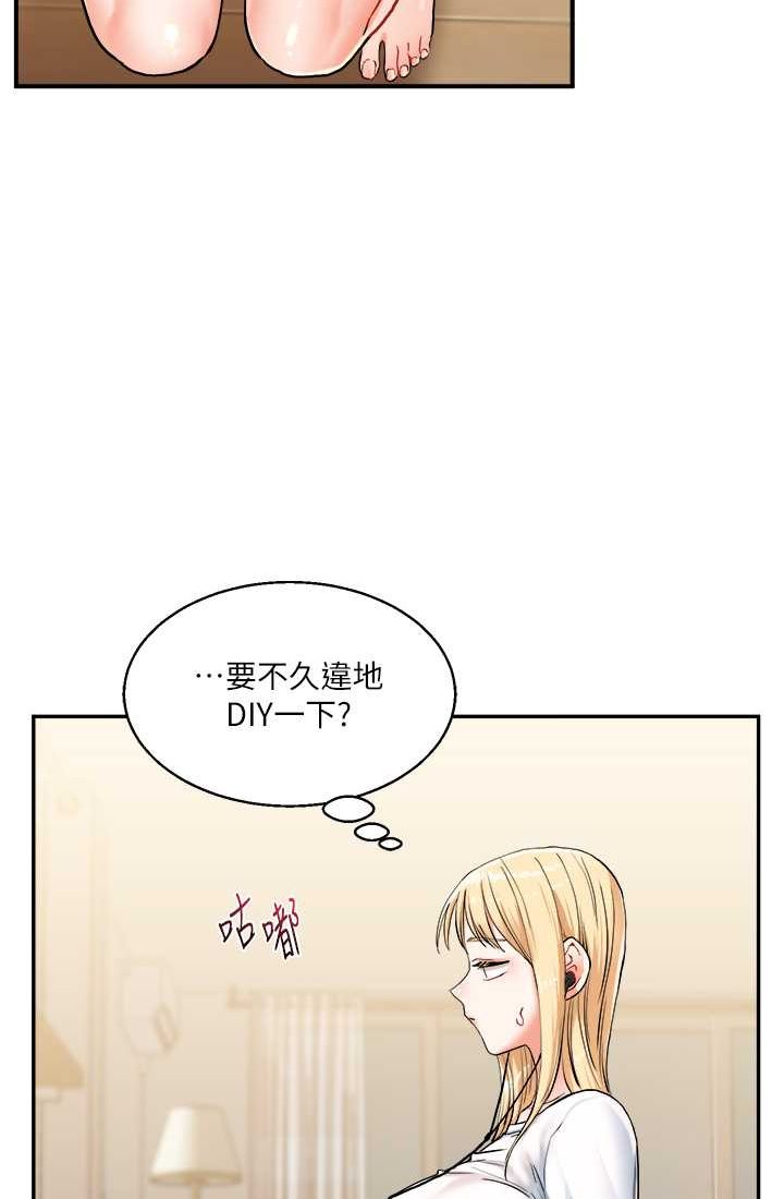 第9话-州彦，快扑倒我吧 - 第94.jpg页