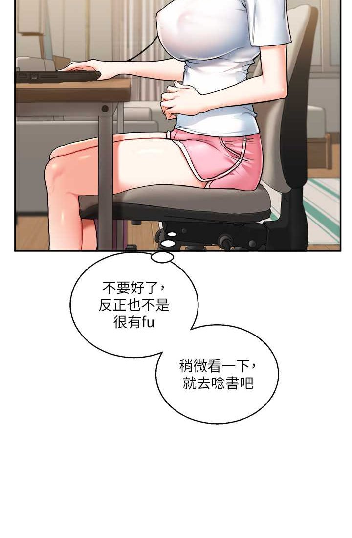 第9话-州彦，快扑倒我吧 - 第95.jpg页