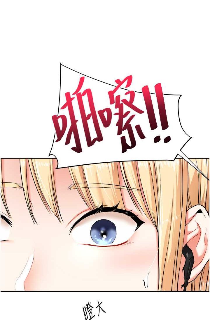 第9话-州彦，快扑倒我吧 - 第96.jpg页