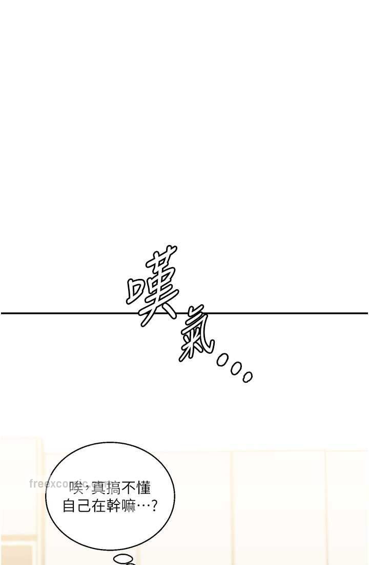 第9话-州彦，快扑倒我吧 - 第108.jpg页