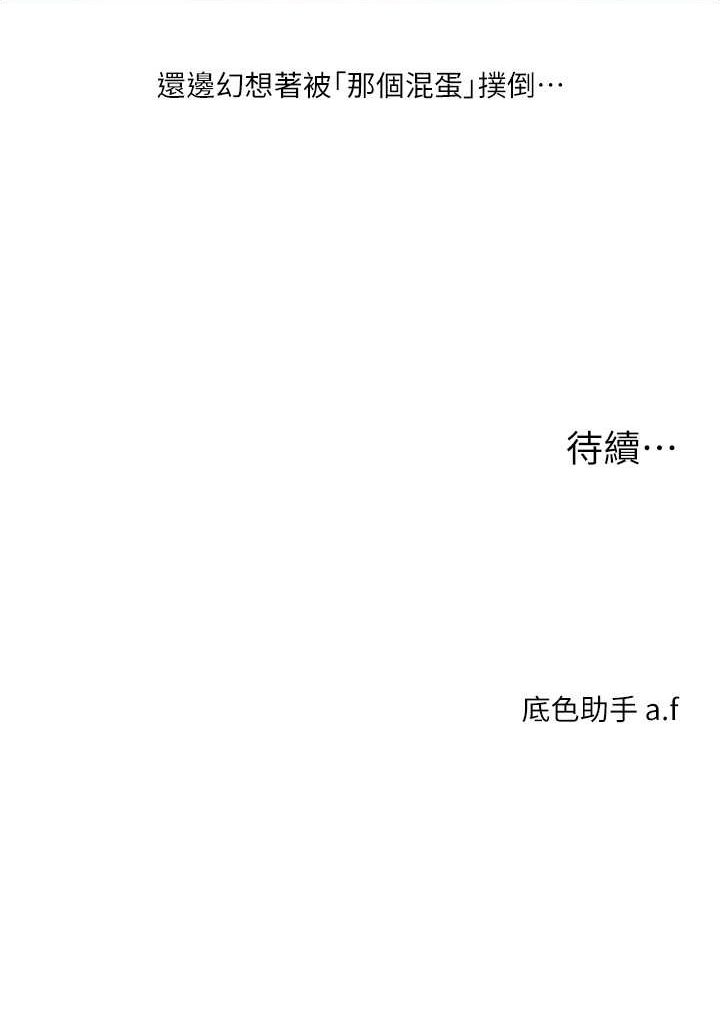 第9话-州彦，快扑倒我吧 - 第122.jpg页