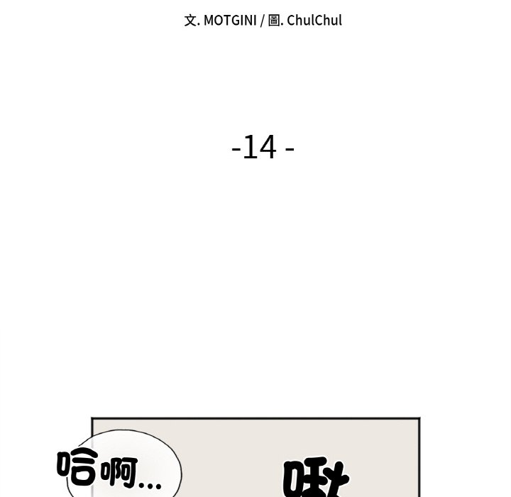 第14话 - 第8.jpg页