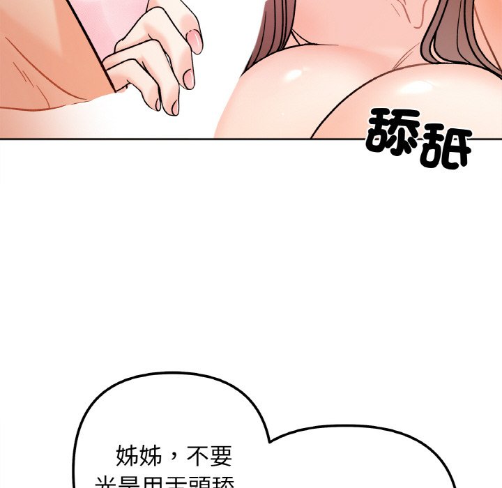 第14话 - 第20.jpg页