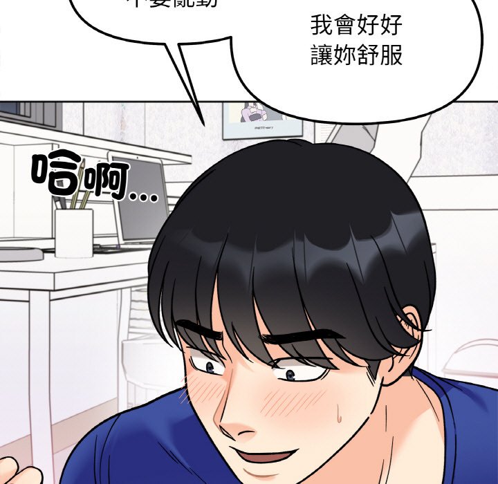 第14话 - 第42.jpg页