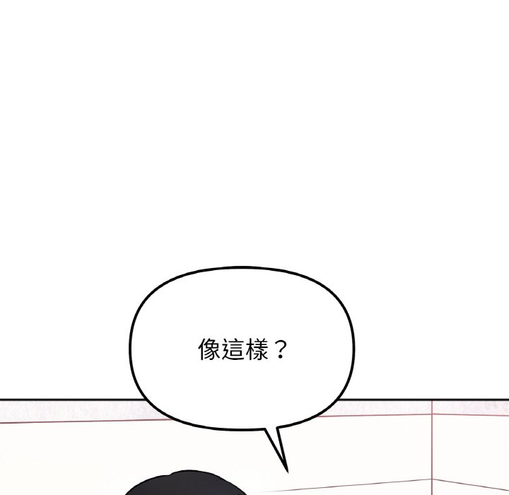第14话 - 第77.jpg页