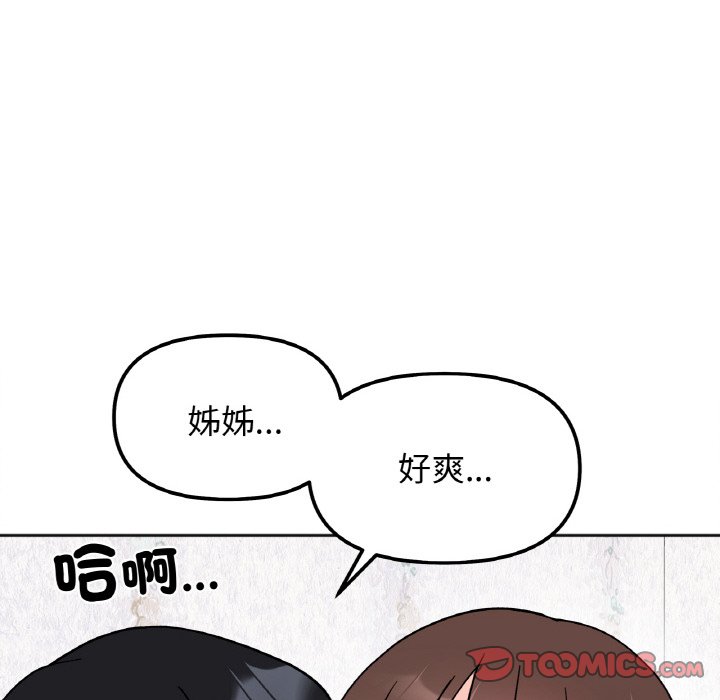 第14话 - 第99.jpg页