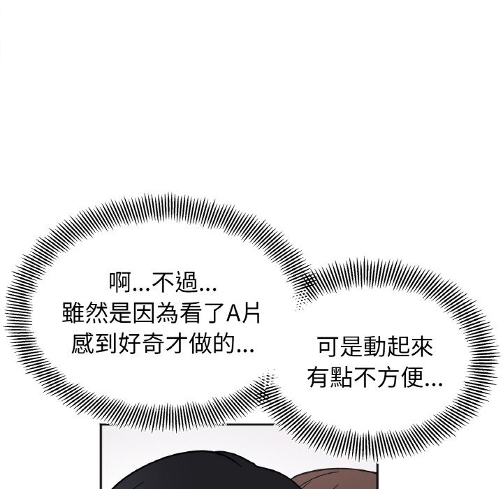 第14话 - 第112.jpg页