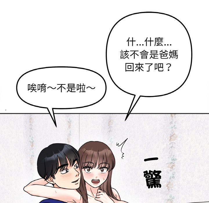 第14话 - 第128.jpg页