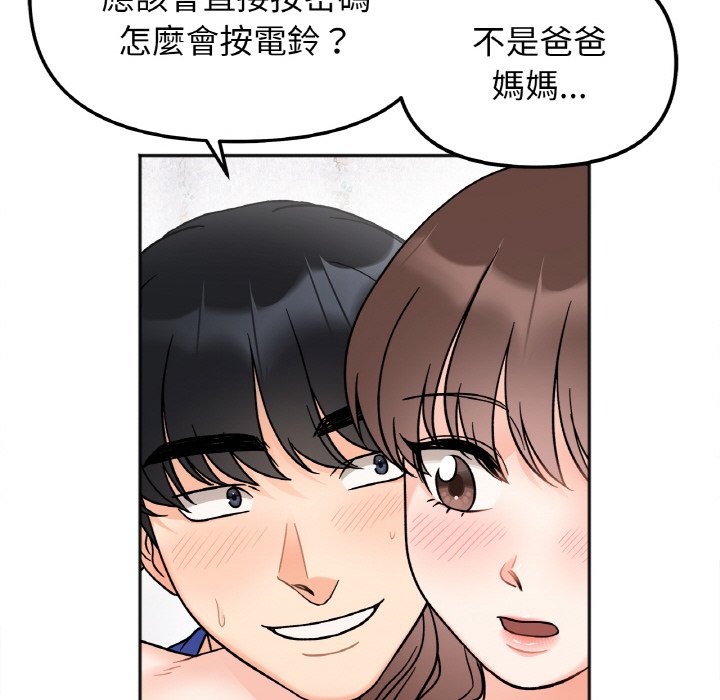 第14话 - 第131.jpg页