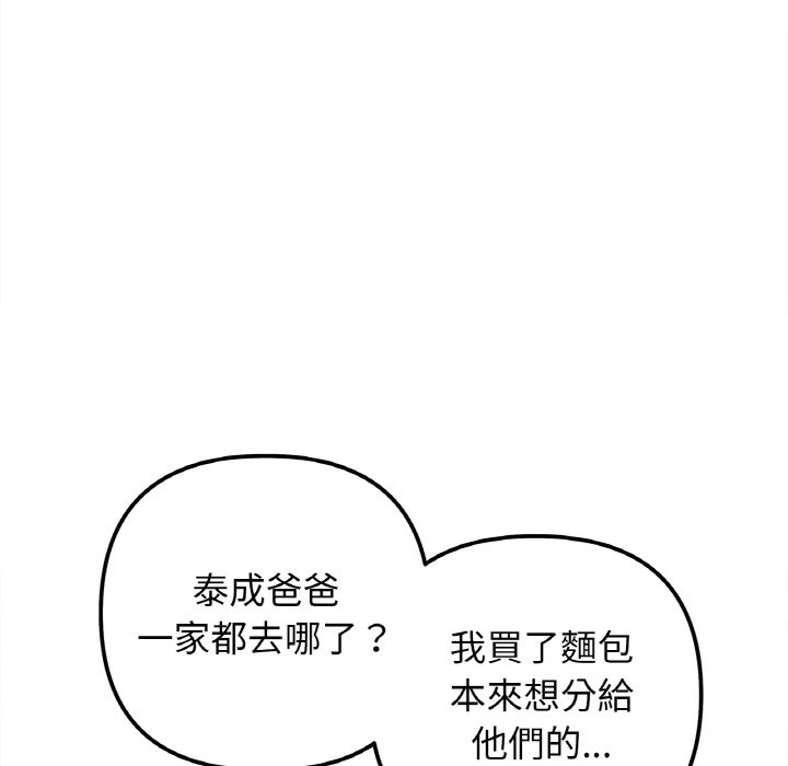 第14话 - 第139.jpg页