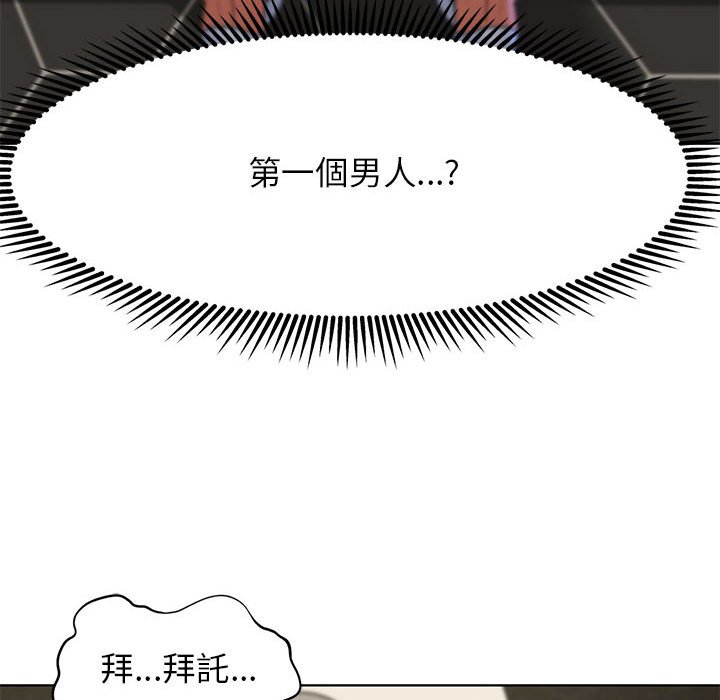 第10话 - 第74.jpg页