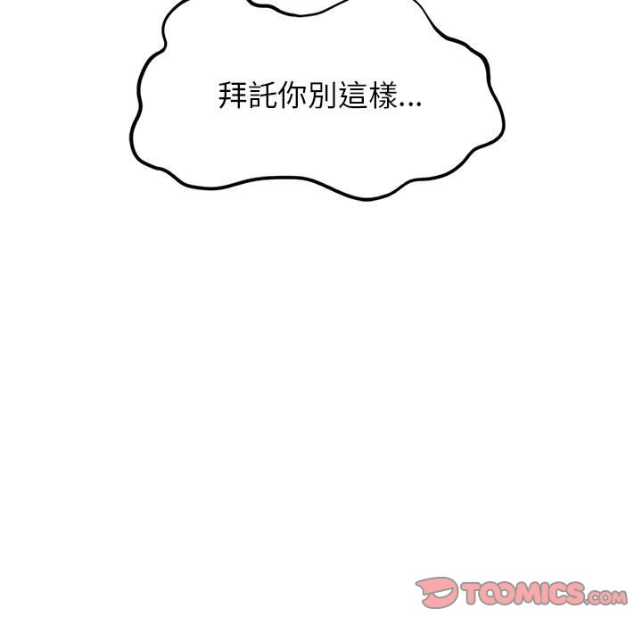 第10话 - 第84.jpg页