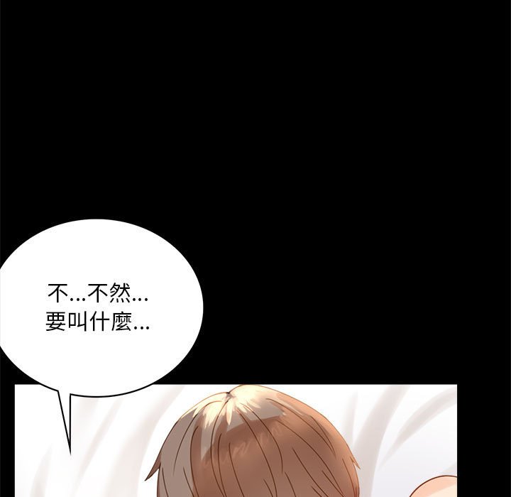 第17话 - 第33.jpg页