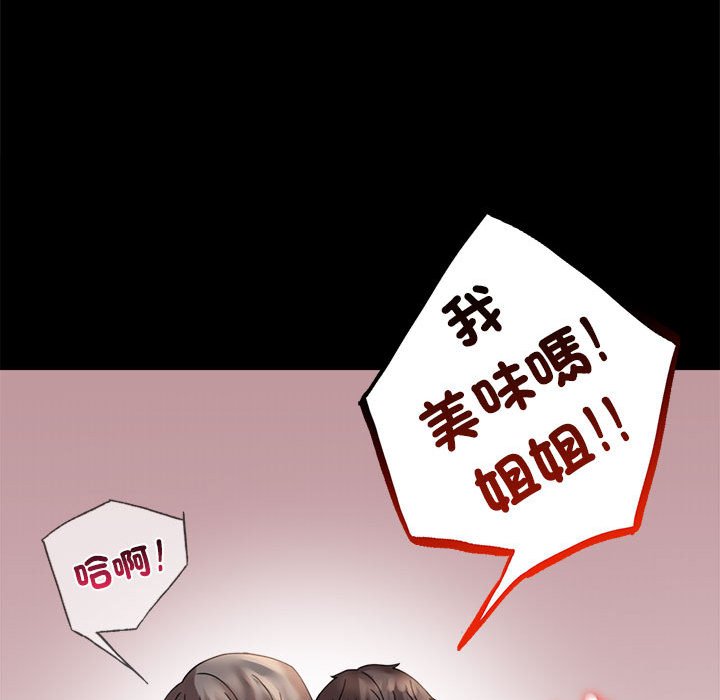 第17话 - 第71.jpg页