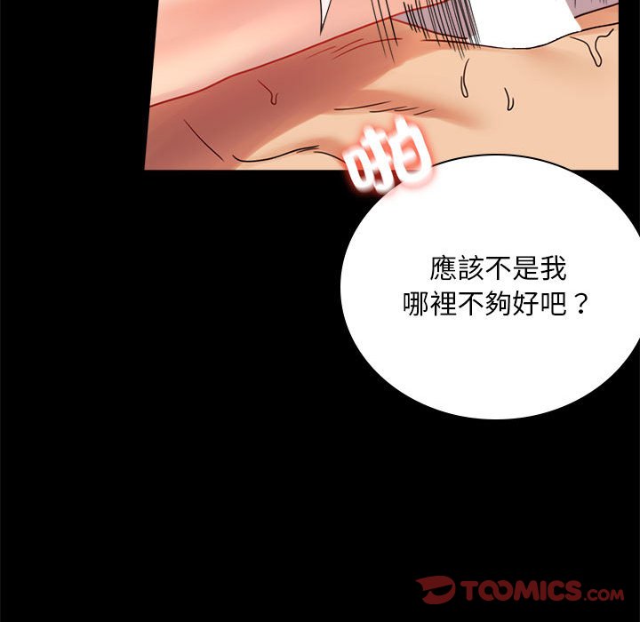 第17话 - 第75.jpg页