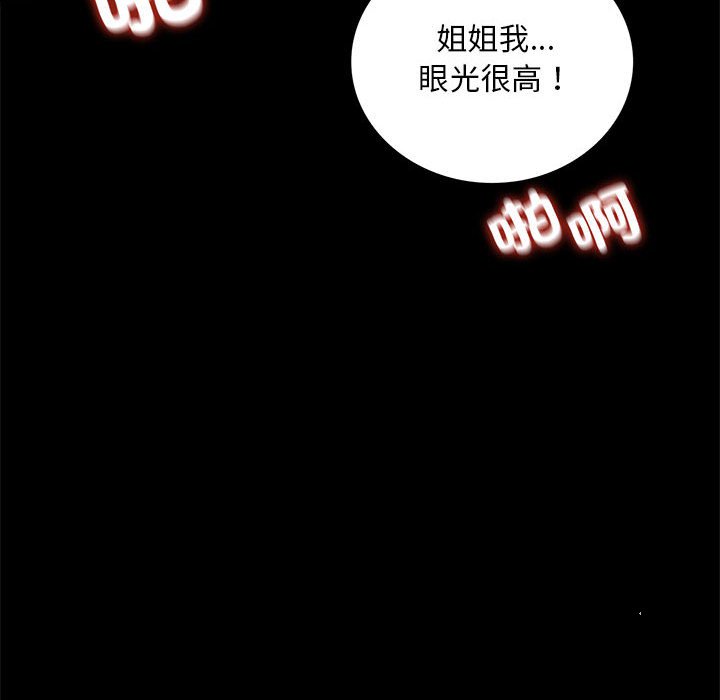 第17话 - 第78.jpg页